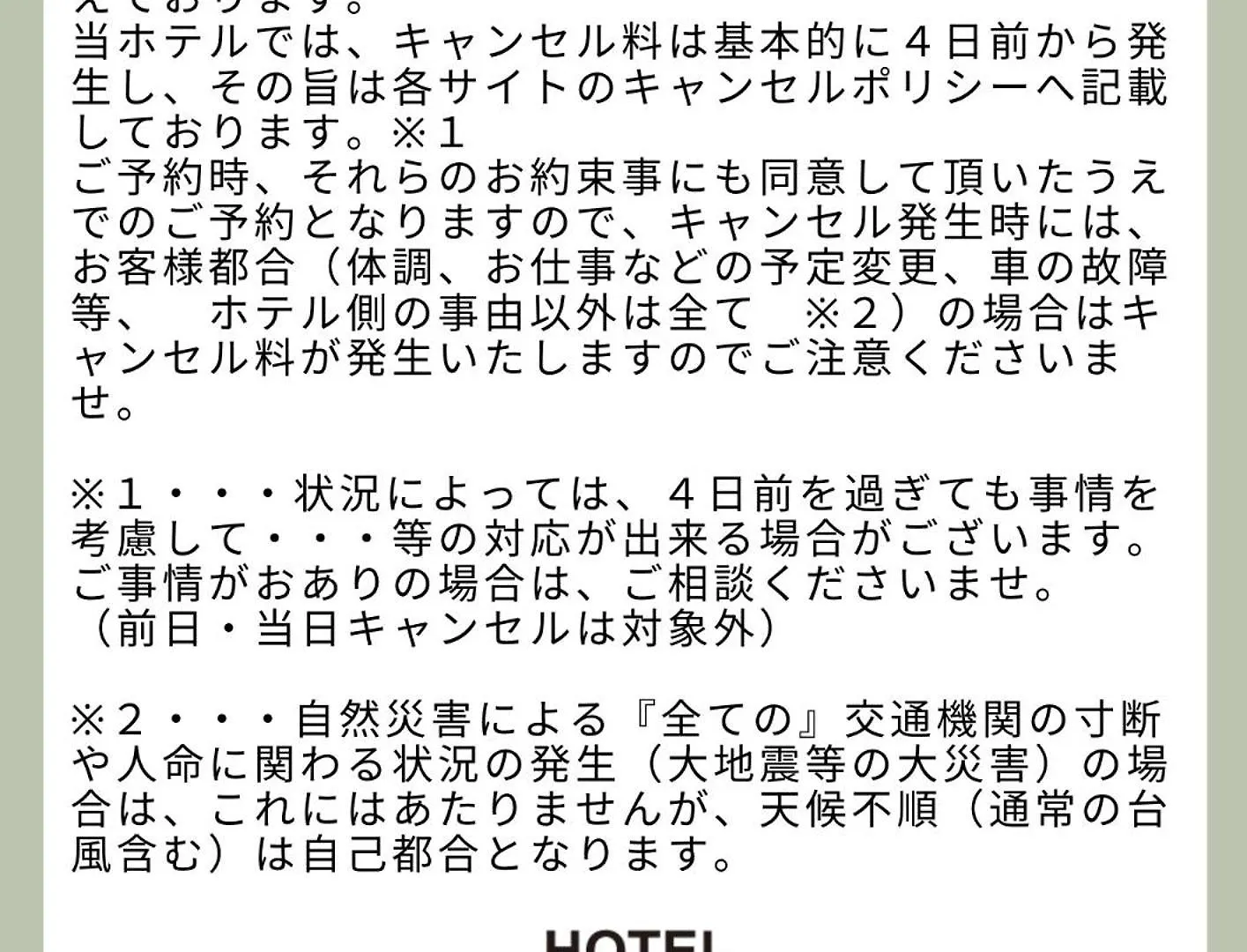 Narita Hotel Kakurega - Vacation Stay 72264V
